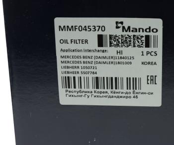 649 р. Фильтр масляный MERCEDES MAN дв.D2565 MANDO MANDO mmf045370  с доставкой в г. Вологда. Увеличить фотографию 3