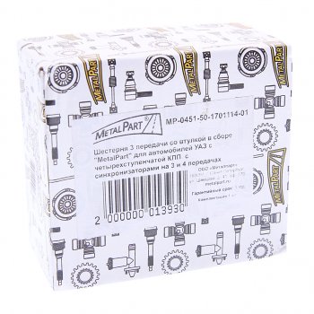 1 689 р. Шестерня КПП УАЗ 3-й передачи вала вторичного СО METALPART METALPART mp-0451-50-1701114-01  с доставкой в г. Вологда. Увеличить фотографию 4