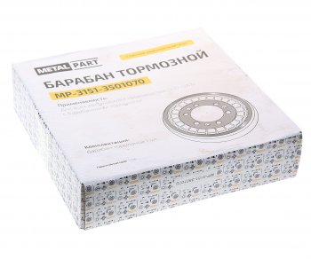 4 069 р. Барабан тормозной УАЗ-3151,3163 Патриот (балансированный) METALPART METALPART mp-3151-3501070  с доставкой в г. Вологда. Увеличить фотографию 4