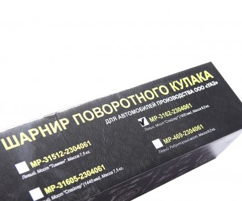 7 599 р. Шарнир кулака поворотного УАЗ-3163 Патриот левый длинный L=1120мм (сепаратор) METALPART METALPART mp-3162-2304061  с доставкой в г. Вологда. Увеличить фотографию 4