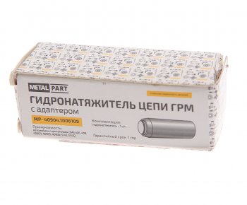 1 389 р. Гидронатяжитель ЗМЗ-40904 цепи ГРМ однорядной с адаптером METALPART METALPART mp-40904.1006109  с доставкой в г. Вологда. Увеличить фотографию 3