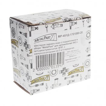 1 789 р. Блок шестерен КПП УАЗ заднего хода СО METALPART METALPART mp-451д-1701080-20  с доставкой в г. Вологда. Увеличить фотографию 3