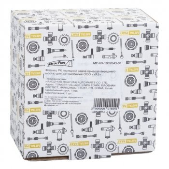 999 р. Фланец УАЗ коробки раздаточной передний METALPART METALPART mp-69-1802043-01  с доставкой в г. Вологда. Увеличить фотографию 8