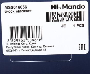 4 699 р. Амортизатор MITSUBISHI Lancer (08-) передний левый газовый MANDO MANDO mss016056  с доставкой в г. Вологда. Увеличить фотографию 4