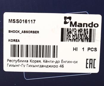 4 899 р. Амортизатор SUBARU Forester (02-07) задний правый газовый MANDO MANDO mss016117  с доставкой в г. Вологда. Увеличить фотографию 4
