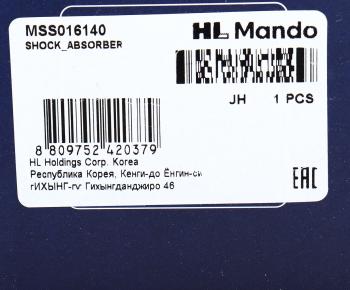 6 399 р. Амортизатор BMW X5 (E70) передний левыйправый газовый MANDO MANDO mss016140  с доставкой в г. Вологда. Увеличить фотографию 3