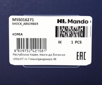 5 999 р. Амортизатор BMW 5 (E61) передний левый газовый MANDO MANDO mss016271 MANDO mss016271  с доставкой в г. Вологда. Увеличить фотографию 4