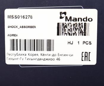 5 999 р. Амортизатор FORD Transit (01-06) передний левыйправый газовый MANDO MANDO mss016278  с доставкой в г. Вологда. Увеличить фотографию 4