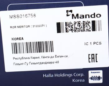 6 549 р. Амортизатор MERITOR полуприцепа (300432, 24x55, 24x55 OO) MANDO MANDO mss016758  с доставкой в г. Вологда. Увеличить фотографию 4