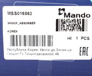 3 899 р. Амортизатор HONDA CR-V (95-02) задний левый/правый газовый MANDO MANDO mss016862 MANDO mss016862  с доставкой в г. Вологда. Увеличить фотографию 4