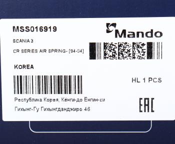 5 349 р. Амортизатор SCANIA 3 series кабины с пневмоподушкой переднийзадний MANDO MANDO mss016919  с доставкой в г. Вологда. Увеличить фотографию 3
