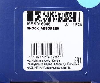 3 679 р. Амортизатор OPEL Vectra B (95-02) задний левый/правый газовый MANDO MANDO mss016948 MANDO mss016948  с доставкой в г. Вологда. Увеличить фотографию 3