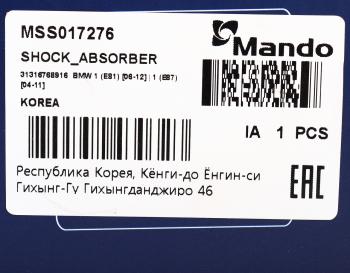 5 999 р. Амортизатор BMW 1 (E81,E87) передний правый газовый MANDO MANDO mss017276  с доставкой в г. Вологда. Увеличить фотографию 3