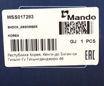 6 399 р. Амортизатор BMW 3 (E36) (94-00) передний левый газовый MANDO MANDO mss017283 MANDO mss017283  с доставкой в г. Вологда. Увеличить фотографию 4