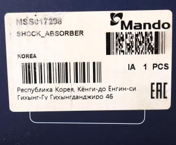 4 849 р. Амортизатор MAZDA 626 (GE) (92-97) (1.82.02.5),Xedos 6 задний левыйправый газовый MANDO MANDO mss017298  с доставкой в г. Вологда. Увеличить фотографию 4