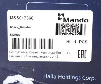 3 499 р. Амортизатор HYUNDAI Accent (94-) задний правый газовый MANDO MANDO mss017368 MANDO mss017368  с доставкой в г. Вологда. Увеличить фотографию 4