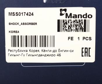 6 249 р. Амортизатор MAZDA 626 (97-) передний правый газовый MANDO MANDO mss017424 MANDO mss017424  с доставкой в г. Вологда. Увеличить фотографию 4