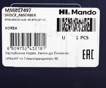 3 599 р. Амортизатор AUDI A5 (08-15) передний левыйправый газовый MANDO MANDO mss017497  с доставкой в г. Вологда. Увеличить фотографию 4