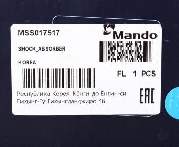 6 499 р. Амортизатор SUZUKI Swift (11-) передний правый газовый MANDO MANDO mss017517  с доставкой в г. Вологда. Увеличить фотографию 4