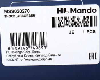 6 999 р. Амортизатор MAZDA CX-7 (09-) передний правый газовый MANDO MANDO mss020270  с доставкой в г. Вологда. Увеличить фотографию 4