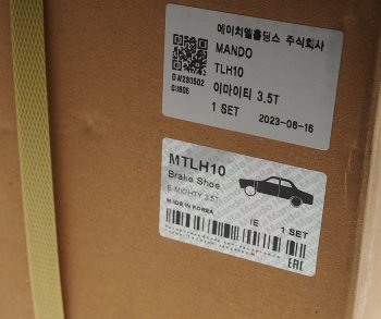 13 499 р. Колодки тормозные задние барабанные 110мм (4шт.) MANDO Hyundai County (1998-2012)  с доставкой в г. Вологда. Увеличить фотографию 3