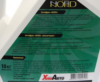 2 149 р. Антифриз зеленый -40C 10кг NORD NORD ng20492  с доставкой в г. Вологда. Увеличить фотографию 2
