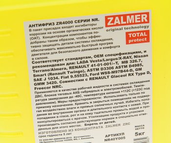 1 279 р. Антифриз желтый -40C ZR4000 NR OAT 5кг ZALMER ZALMER nr40y005  с доставкой в г. Вологда. Увеличить фотографию 2