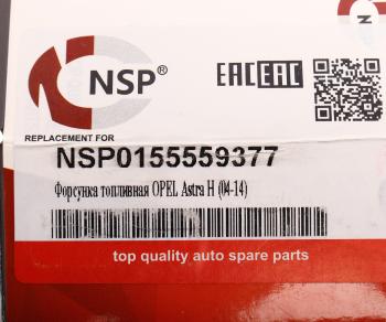 2 199 р. Форсунка OPEL Astra H (04-14) топливная NSP NSP nsp0155559377  с доставкой в г. Вологда. Увеличить фотографию 6