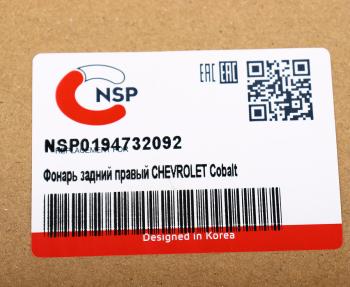 4 199 р. Фонарь задний CHEVROLET Cobalt (11-) правый NSP NSP nsp0194732092  с доставкой в г. Вологда. Увеличить фотографию 5