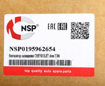 7 549 р. Вентилятор OPEL Mokka (12-) охлаждения радиатора NSP NSP nsp0195962654  с доставкой в г. Вологда. Увеличить фотографию 6
