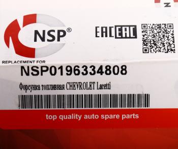 1 599 р. Форсунка CHEVROLET Lanos топливная NSP NSP nsp0196334808  с доставкой в г. Вологда. Увеличить фотографию 6