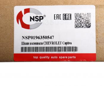 6 949 р. Шкив CHEVROLET Lacetti (03-) (1.82.0),Captiva (07-) (2.4) коленвала NSP NSP nsp0196350547  с доставкой в г. Вологда. Увеличить фотографию 4