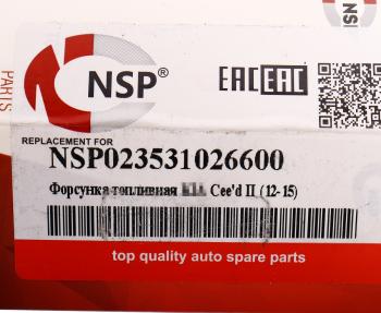 1 429 р. Форсунка HYUNDAI Solaris (11-) KIA Rio (11-) топливная NSP NSP nsp023531026600  с доставкой в г. Вологда. Увеличить фотографию 6