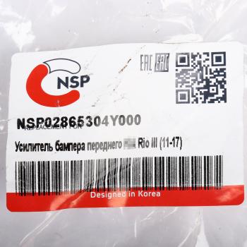 4 649 р. Усилитель бампера KIA Rio (11-) переднего NSP NSP nsp02865304y000  с доставкой в г. Вологда. Увеличить фотографию 4