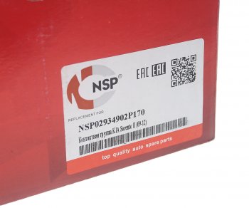 1 369 р. Группа контактная KIA Sorento механизма подрулевого NSP NSP nsp02934902p170  с доставкой в г. Вологда. Увеличить фотографию 4
