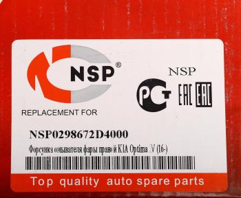 1 689 р. Форсунка KIA Optimal (16-) омывателя фары правой NSP NSP nsp0298672d4000  с доставкой в г. Вологда. Увеличить фотографию 5