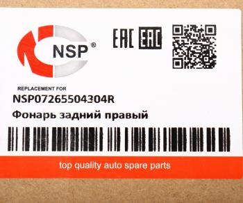 5 399 р. Фонарь задний RENAULT Duster (14-) правый NSP NSP nsp07265504304r  с доставкой в г. Вологда. Увеличить фотографию 5