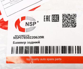 8 849 р. Бампер RENAULT Logan (14-) задний NSP NSP nsp07850220639r  с доставкой в г. Вологда. Увеличить фотографию 3