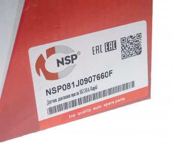 2 979 р. Датчик уровня масла AUDI A4 (01-04) NSP NSP nsp081j0907660f  с доставкой в г. Вологда. Увеличить фотографию 5