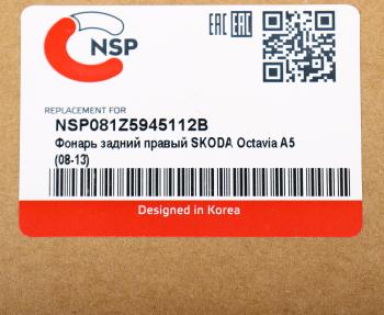 3 199 р. Фонарь задний SKODA Octavia (09-13) правый NSP NSP nsp081z5945112b  с доставкой в г. Вологда. Увеличить фотографию 5