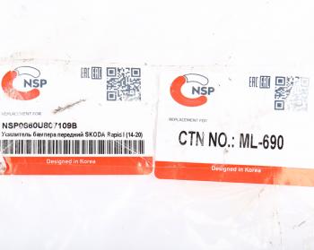 5 599 р. Усилитель бампера SKODA Rapid (13-20) переднего NSP NSP nsp0860u807109b  с доставкой в г. Вологда. Увеличить фотографию 4