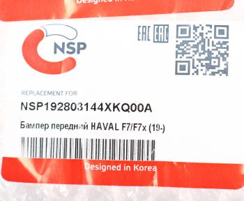 10 999 р. Бампер HAVAL F7 (19-) передний NSP NSP nsp192803144xkq00a  с доставкой в г. Вологда. Увеличить фотографию 5