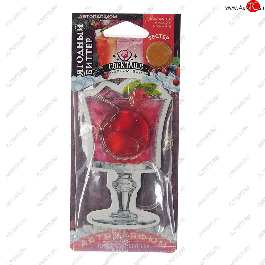 144 р. Ароматизатор подвесной мембранный (ягодный биттер) Parfum Bar Cocktails FOUETTE FOUETTE pbc-6  с доставкой в г. Вологда