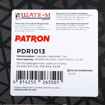 2 999 р. Барабан тормозной RENAULT Duster (12-) задний (1шт.) PATRON PATRON pdr1013  с доставкой в г. Вологда. Увеличить фотографию 5