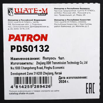 13 899 р. Вал приводной PEUGEOT 406 (96-04) передний правый PATRON PATRON pds0132  с доставкой в г. Вологда. Увеличить фотографию 5