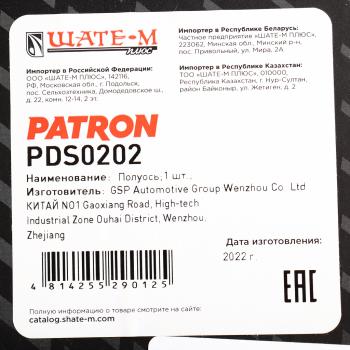8 549 р. Вал привода OPEL Astra H колеса переднего правого PATRON PATRON pds0202  с доставкой в г. Вологда. Увеличить фотографию 5