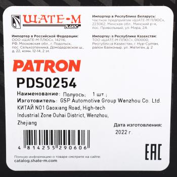 20 749 р. Вал привода VW Golf (05-),Passat (06-) передний правый PATRON PATRON pds0254  с доставкой в г. Вологда. Увеличить фотографию 5