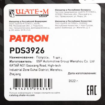 10 399 р. Вал привода MAZDA 6 (03-08) передний левый PATRON PATRON pds3926  с доставкой в г. Вологда. Увеличить фотографию 5