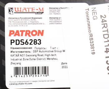 12 499 р. Вал привода TOYOTA Corolla (02-06) переднего правый PATRON PATRON pds6283  с доставкой в г. Вологда. Увеличить фотографию 5