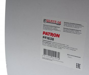 1 479 р. Фильтр воздушный AUDI A4 (15-) (2.0) PATRON PATRON pf1638  с доставкой в г. Вологда. Увеличить фотографию 3